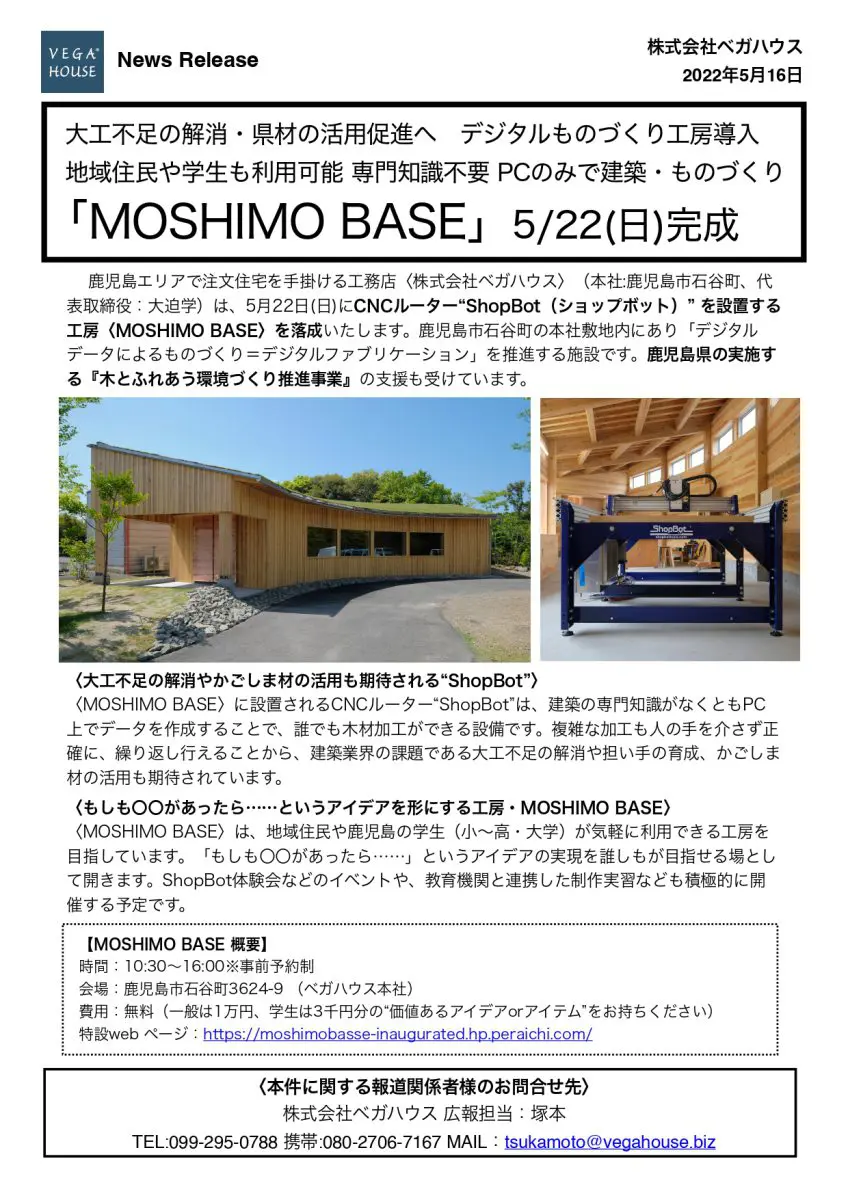 まとめ売り　建築家ページ 10/2（土）▷3（日）BinO＆FREEQ【完全予約制】新築建売住宅