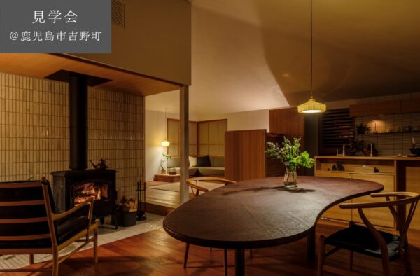 【予約制見学会】12/7(日) 桜島と庭、火のある暮らしを愉しむL字の平屋 鹿児島市吉野(築5年目)