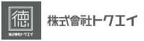株式會社トクエイ
