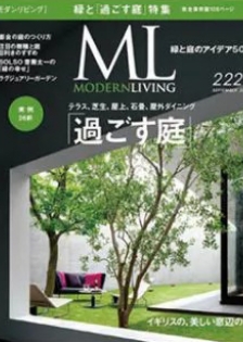 モダンリビング No,222ハースト婦人画報社 画像