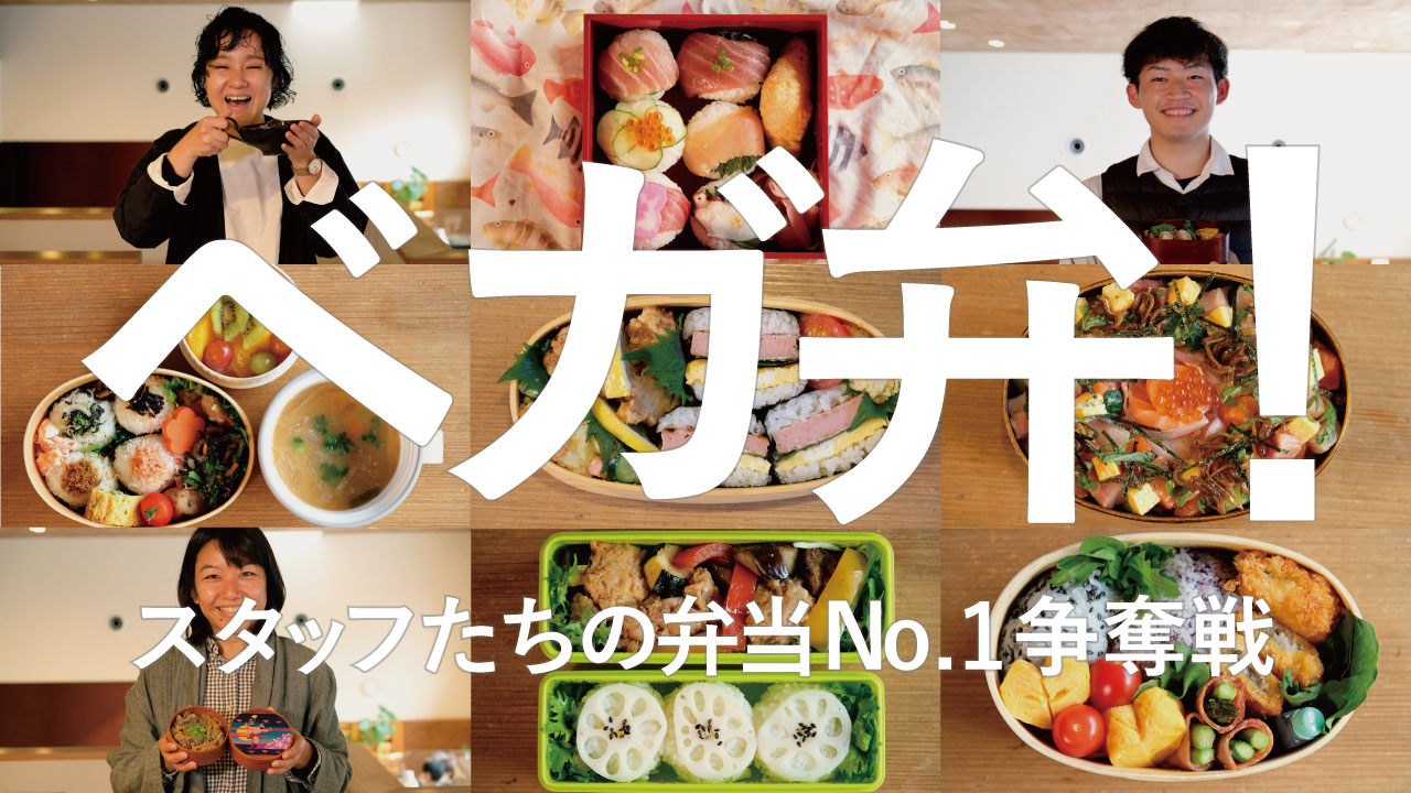 ベガ弁！-最後のごはんは贅沢or質素、どっち派？-2021年3月