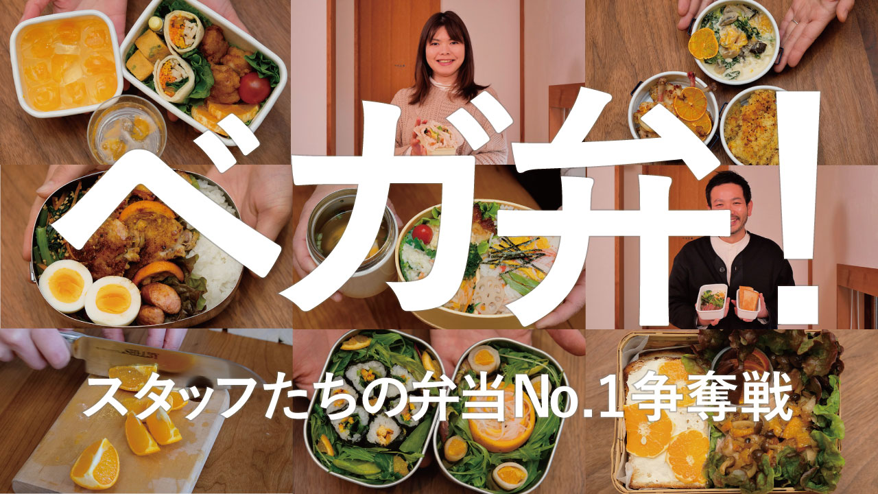 ベガ弁！-タンカン！感嘆！阿鼻叫喚！-2022年4月