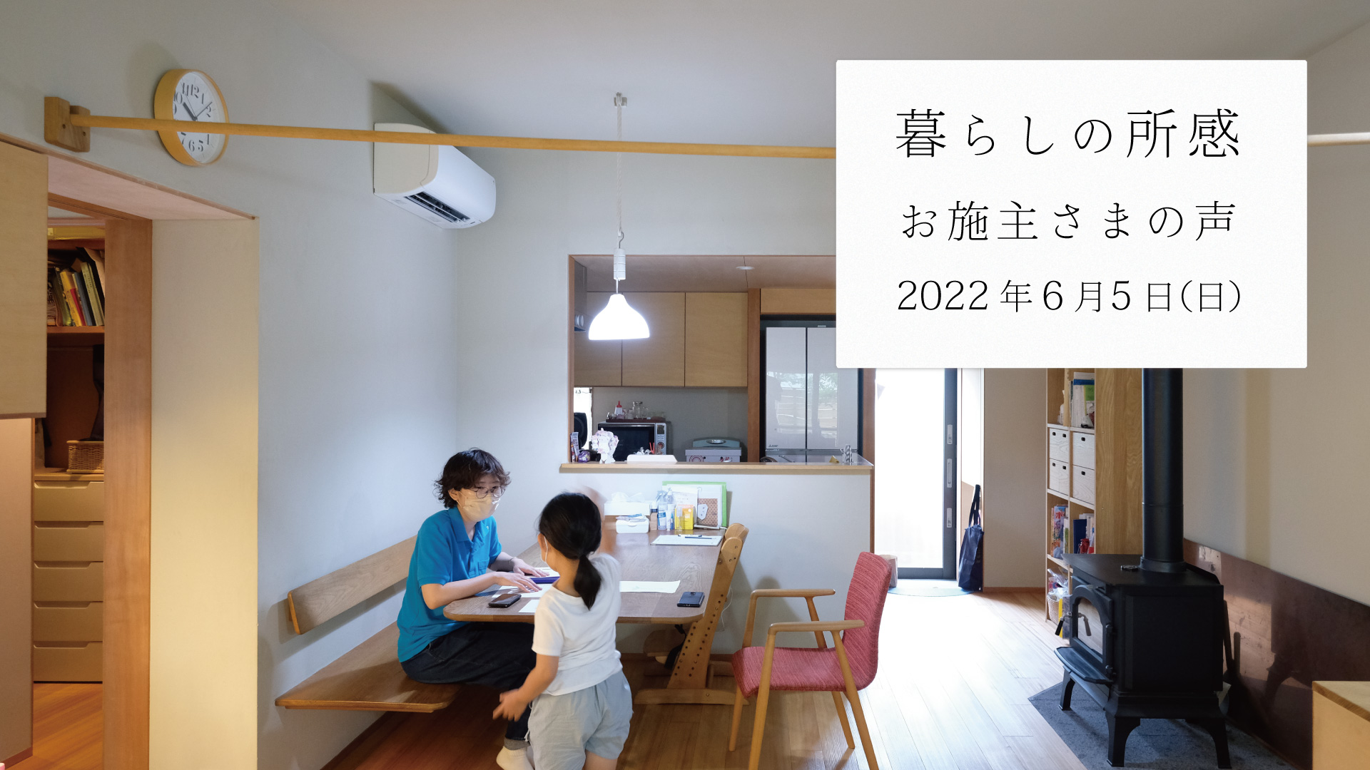 暮らしの所感。アフター定期訪問「ベガイク」の記録_2022年6月5日