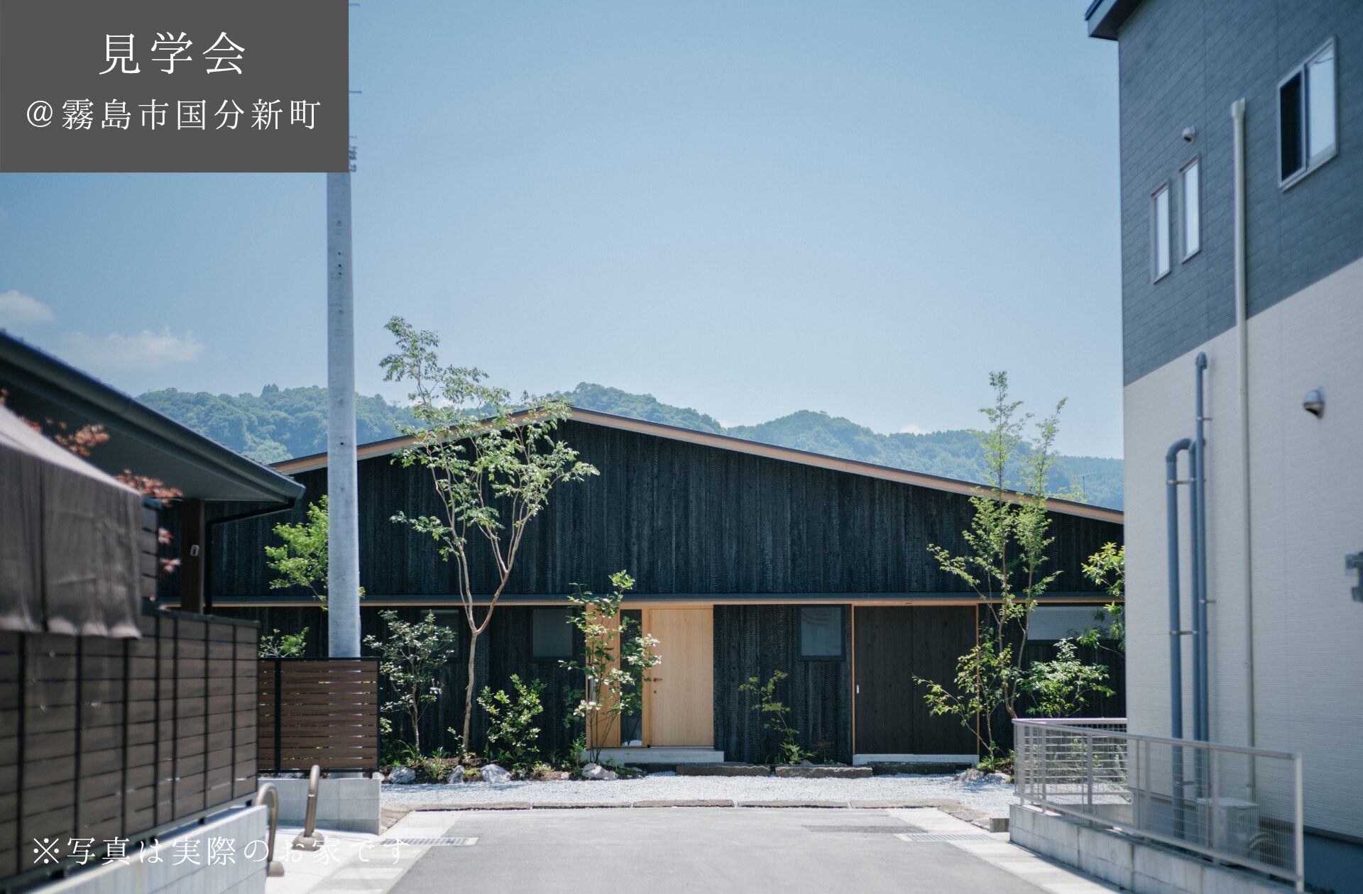 【予約制見学会】　7/6(日)　ひとつ屋根の下、しごとと暮らし。サロンのある平屋　＠霧島市国分新町