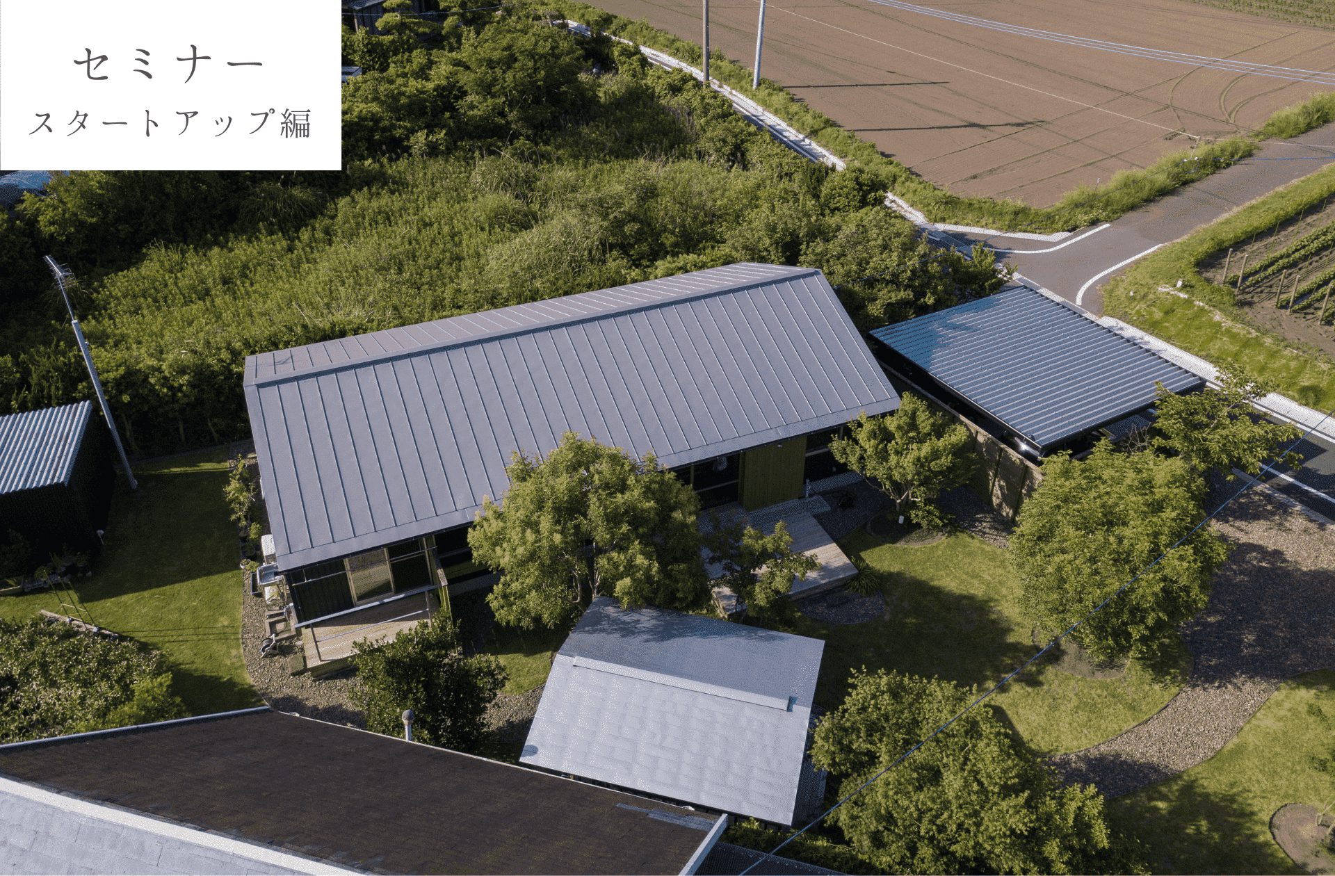 12/16(土)-17(日)〈無料〉家づくりセミナー【スタートアップ編】