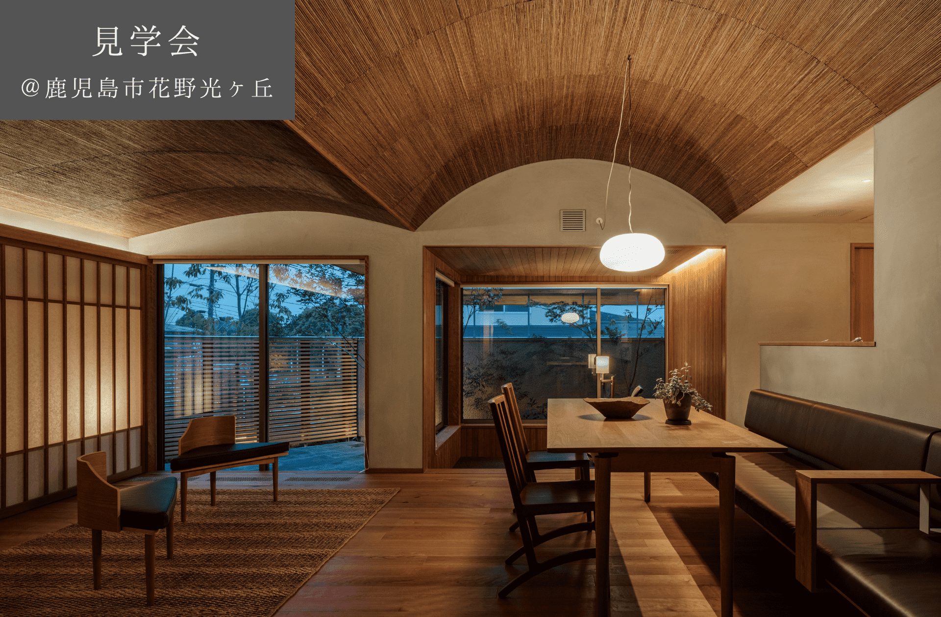 【予約制見学会】1/13(土)14(日)鹿児島市花野光ヶ丘