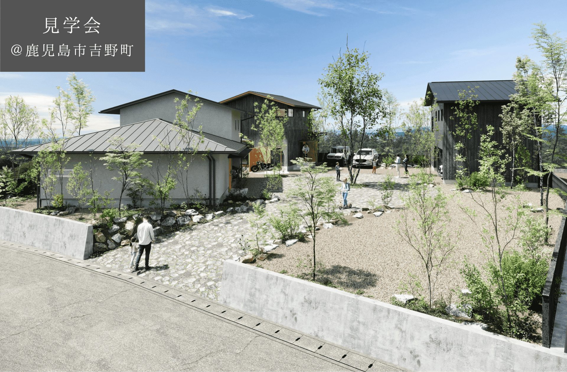 予約枠残りわずか【3棟同時・予約制見学会】2/23(金)24(土)25(日)鹿児島市吉野町