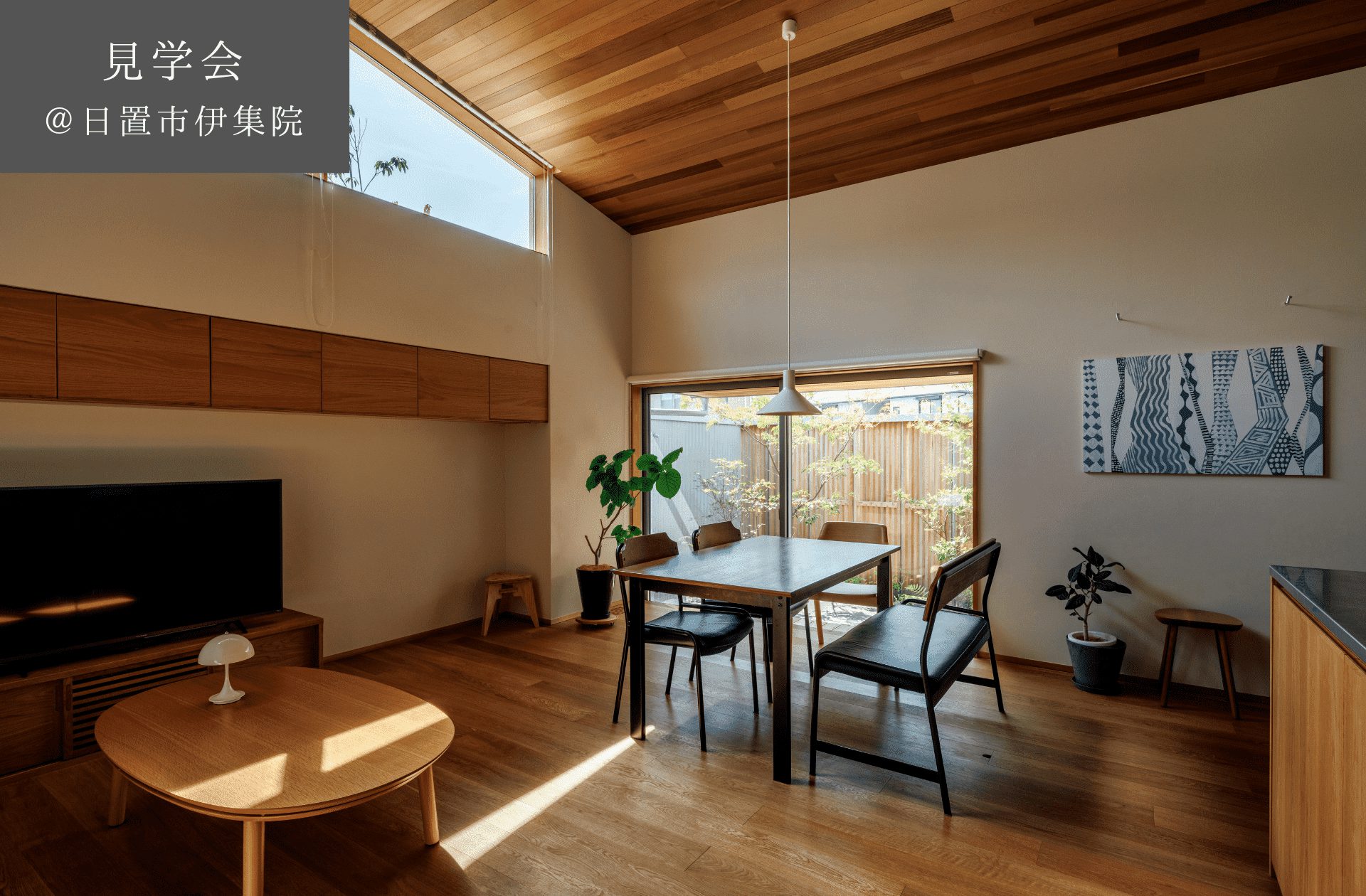 【予約制見学会】平屋＋スキップフロア　4/21(日)日置市伊集院町郡