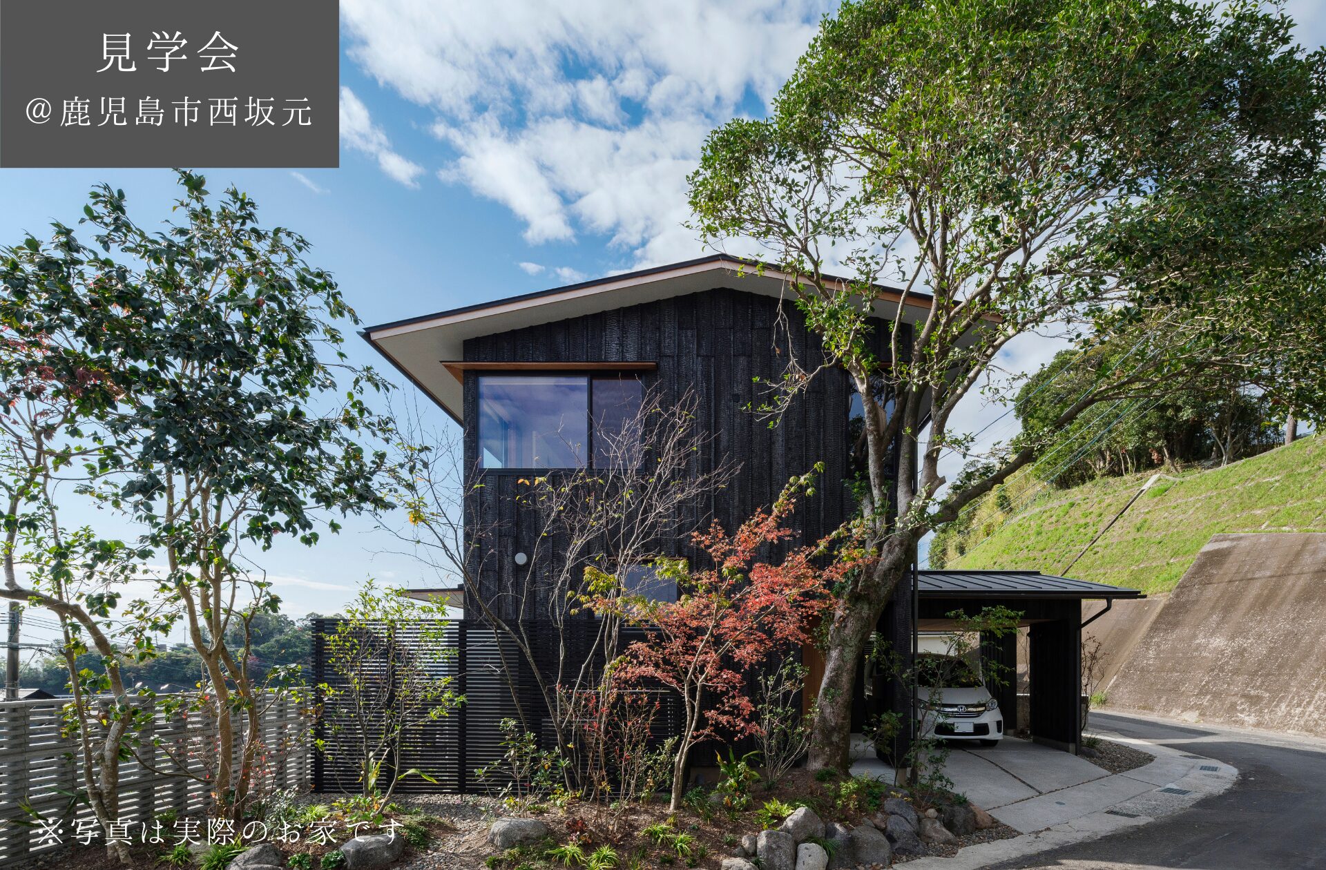 【予約制見学会】6/14(土)海と桜島を満喫　眺望を活かした2階リビングの住まい　鹿児島市西坂元