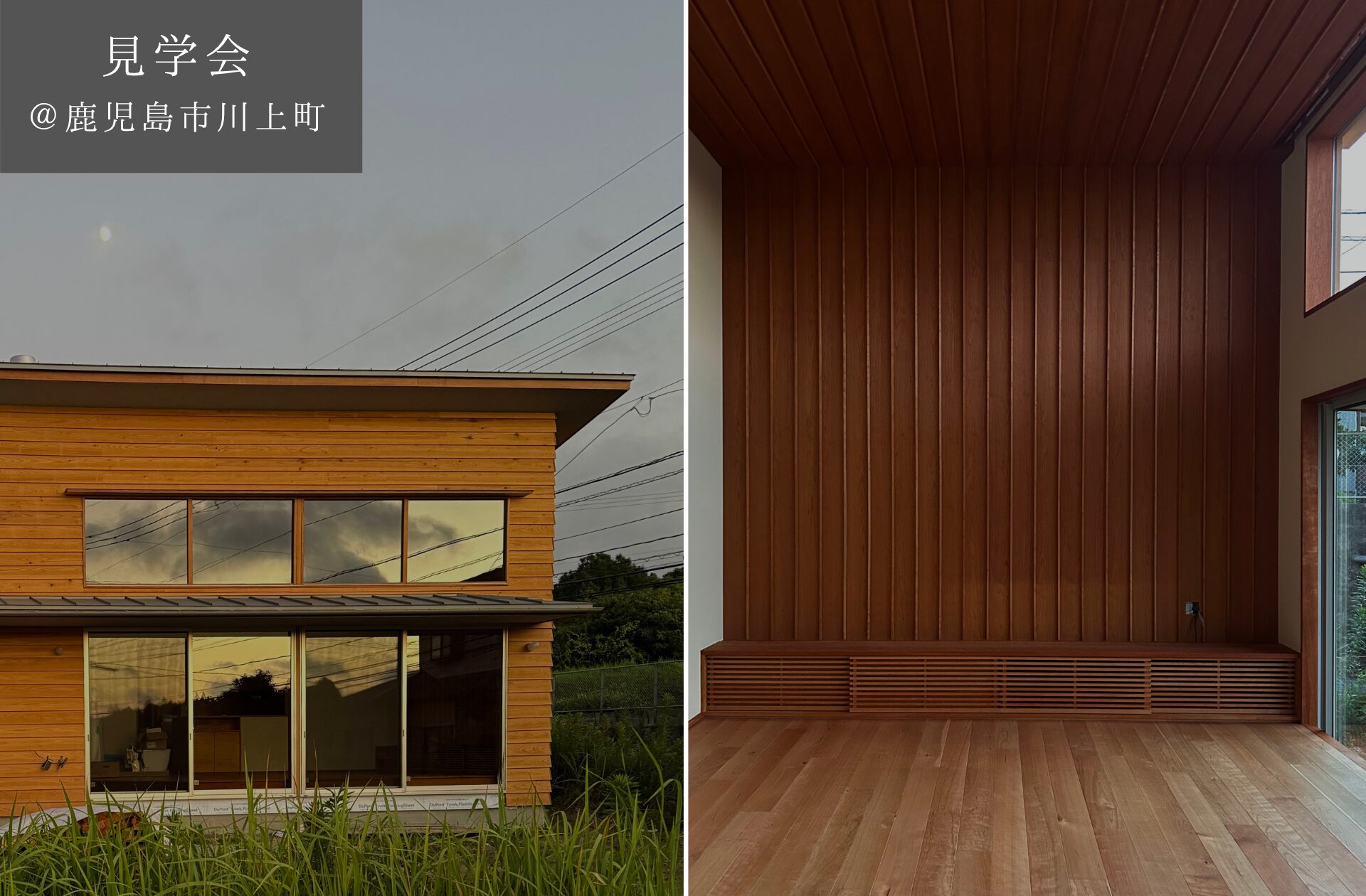 【予約制見学会】　8/23(土)24(日)　ビルトインガレージと光満ちる高天井の平屋　＠鹿児島市川上町