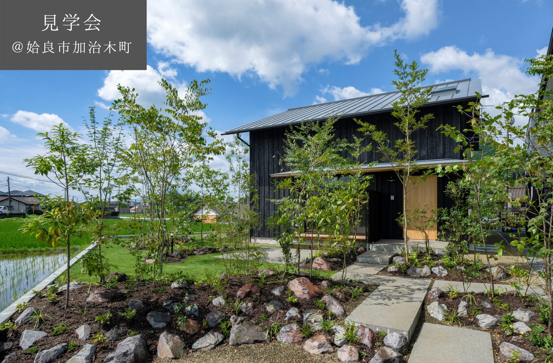 【予約制見学会】　11/15(土)　光に満たされる螺旋階段と星見台のある家　姶良市加治木町(築4年)