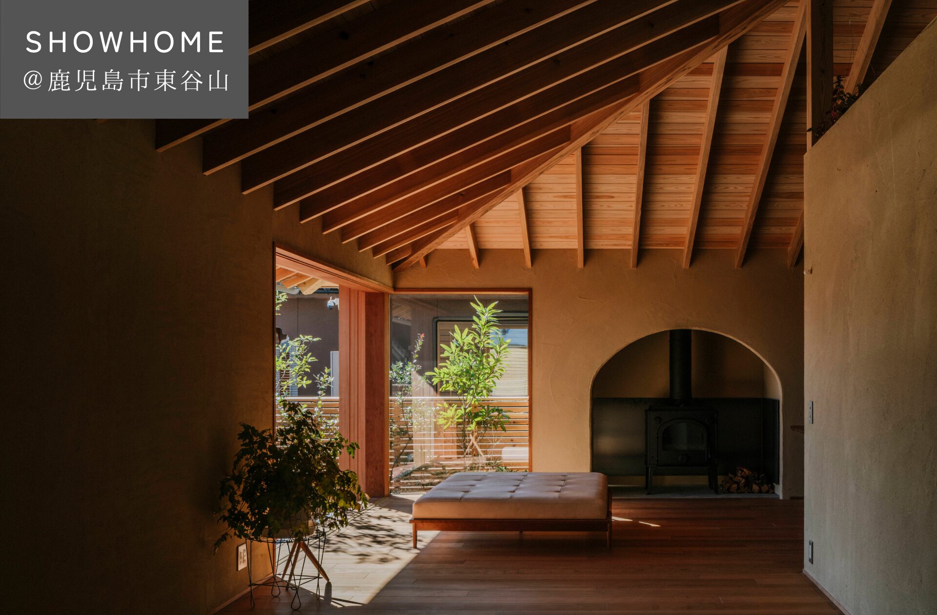 【予約制見学会】　随時見学可能（平日見学可)　NEWショーホームオープン＠鹿児島市東谷山