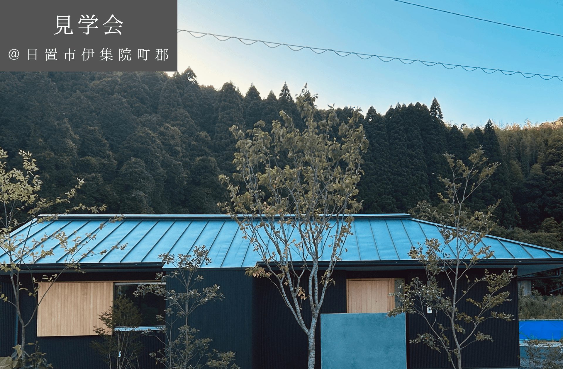 【予約制見学会】変形地に建つL字型の平屋　5/25(土)26(日)　日置市伊集院町郡